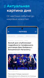 Newsru.co.il - Новости Израиля 2