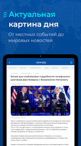 Newsru.co.il - Новости Израиля screenshot