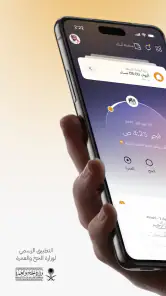Nusuk | نسك screenshot