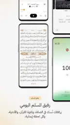 Nusuk | نسك 3