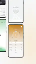 Nusuk | نسك 4