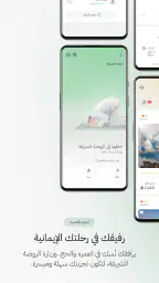 Nusuk | نسك 5