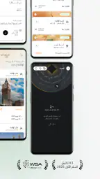 Nusuk | نسك 6