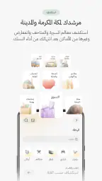 Nusuk | نسك 7