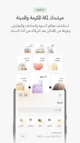 Nusuk | نسك screenshot