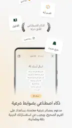Nusuk | نسك 8