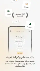 Nusuk | نسك screenshot
