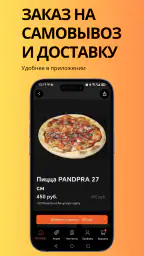 PANDORA 3