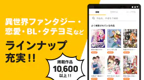 pixivコミック - みんなのマンガアプリ screenshot
