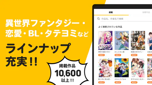 pixivコミック - みんなのマンガアプリ 6