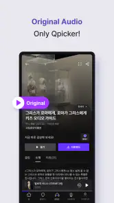Qpicker - From ticket to audio screenshot