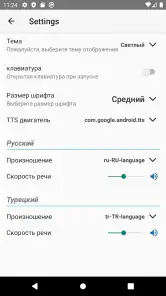Rusça Türkçe Çeviri screenshot