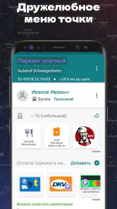 Tochkiinteresa Cadence screenshot