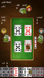Trix - تركس 2
