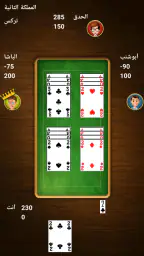 Trix - تركس 6