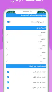 Türkiye'de namaz vakitleri screenshot