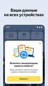 TV için Yandex Browser screenshot