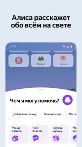TV için Yandex Browser screenshot