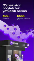 Uzum Market: Internet do‘kon 5