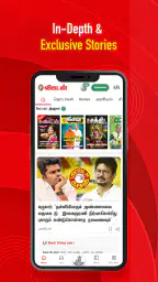 Vikatan: Tamil News & Magazine 1