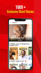 Vikatan: Tamil News & Magazine 4