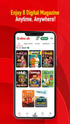 Vikatan: Tamil News & Magazine 5