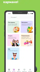 YaBerry screenshot