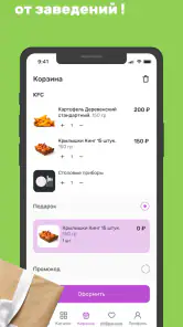 YaBerry screenshot