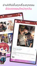 Yaomic เว็บตูน วาย นิยาย ฟิน 4