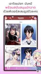 Yaomic เว็บตูน วาย นิยาย ฟิน 6