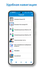 Yo'l harakati qoidalari screenshot