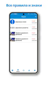 Yo'l harakati qoidalari screenshot