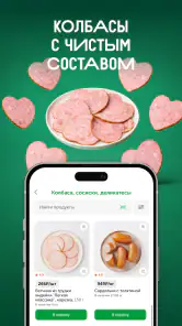 ВкусВилл: доставка продуктов screenshot