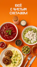 ВкусВилл: доставка продуктов 5