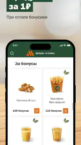 Вкусно — и точка: еда и акции screenshot