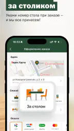 Вкусно — и точка: еда и акции 4