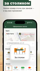 Вкусно — и точка: еда и акции screenshot