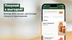 Вкусно — и точка: еда и акции screenshot