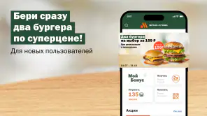 Вкусно — и точка: еда и акции screenshot