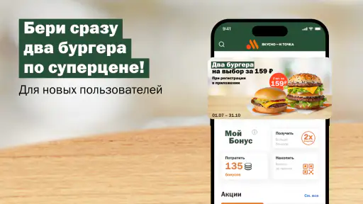 Вкусно — и точка: еда и акции 7