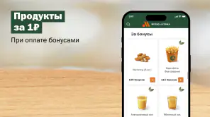 Вкусно — и точка: еда и акции screenshot