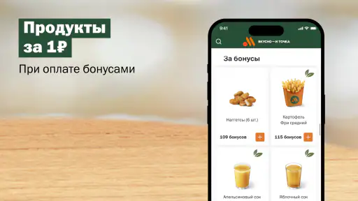 Вкусно — и точка: еда и акции 8