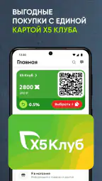 Перекресток доставка продуктов 2