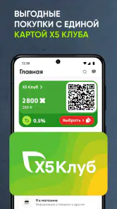 Перекресток доставка продуктов screenshot