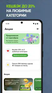 Перекресток доставка продуктов screenshot