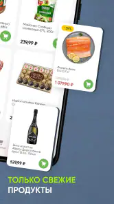 Перекресток доставка продуктов screenshot
