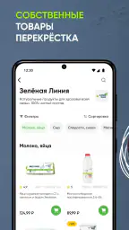 Перекресток доставка продуктов 6