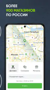 Перекресток доставка продуктов screenshot