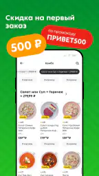 Пятёрочка: доставка продуктов 1