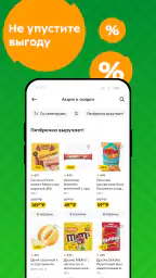 Пятёрочка: доставка продуктов 4